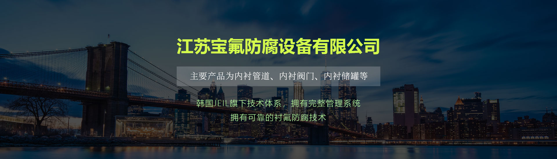 宝弗防腐-桌面端_487